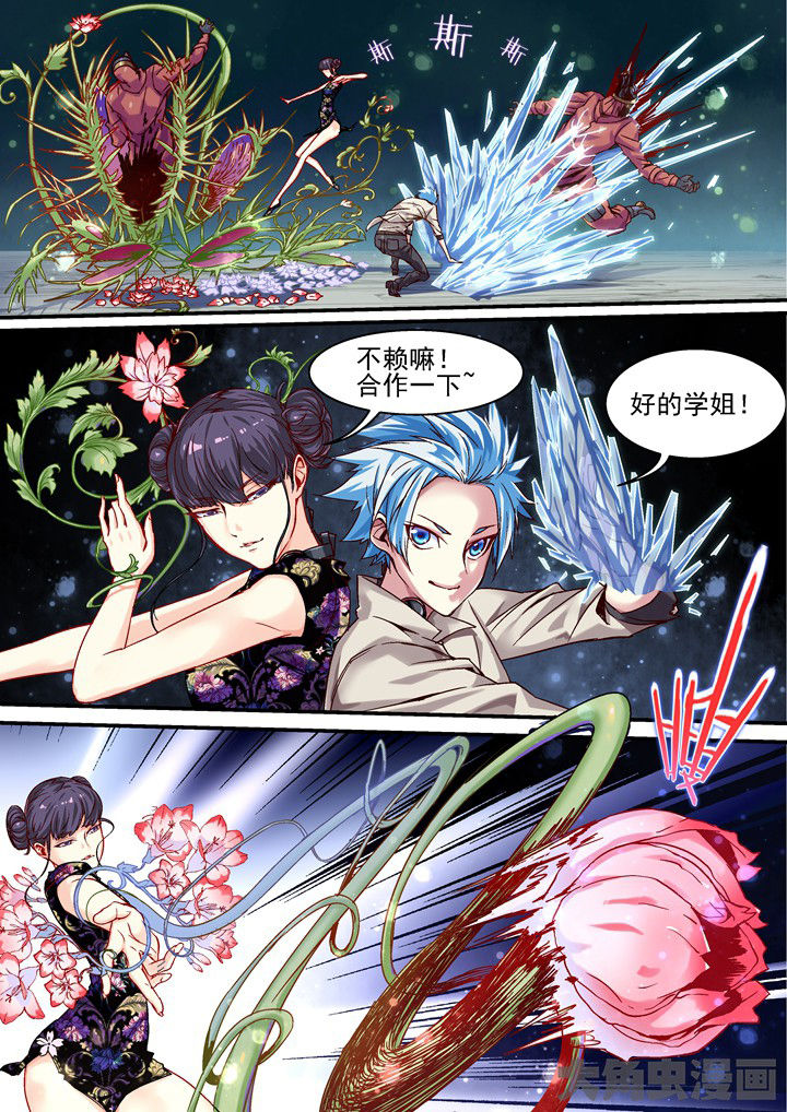 王者幻境竞技场攻略漫画,第45章：学姐我们的希望1图