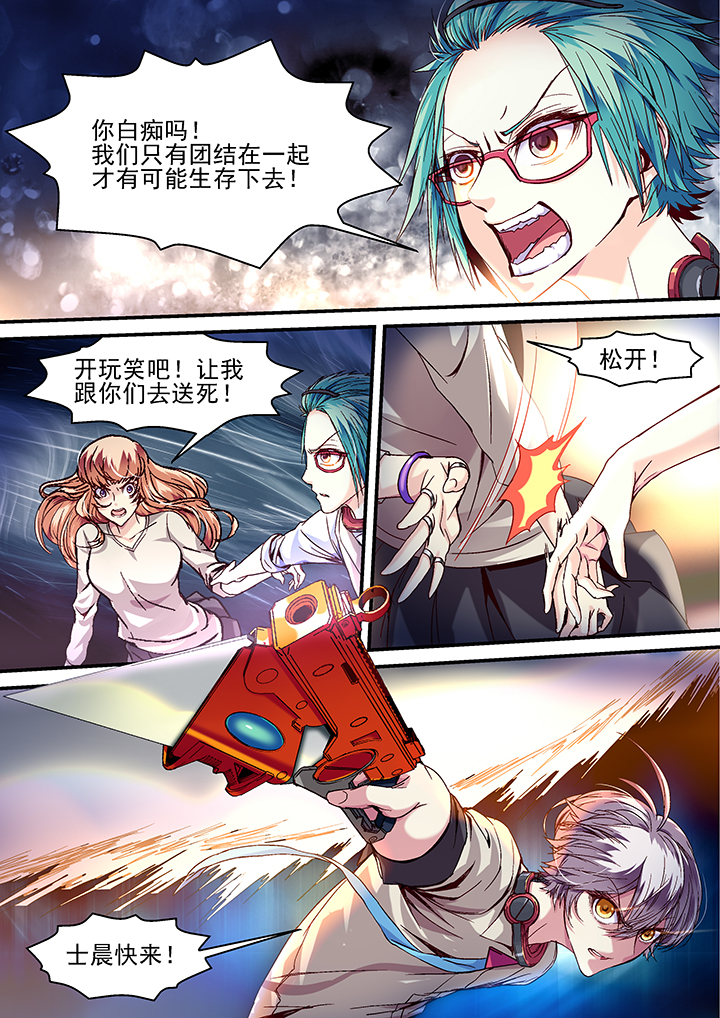 王者幻境竞技场攻略漫画,第31章：1图