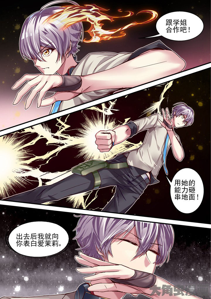 幻境漫画,第51章：找人帮忙2图