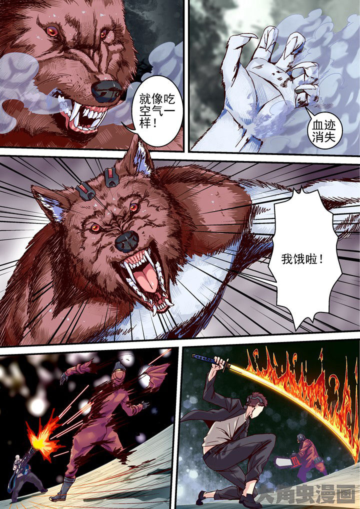 幻境漫画,第43章：尽情燃烧大脑吧2图