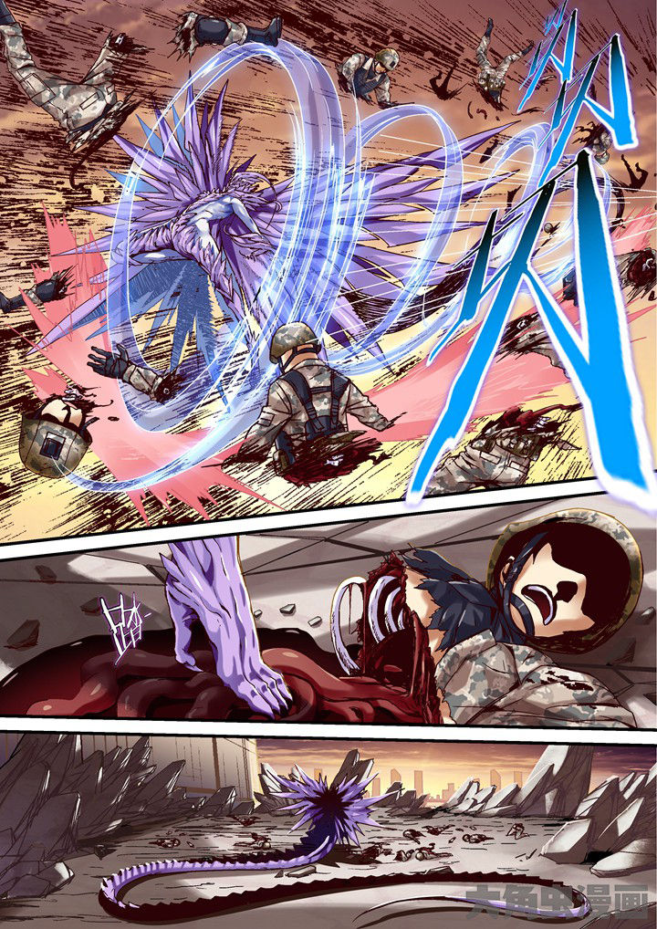 幻境漫画,第42章：疯狂1图