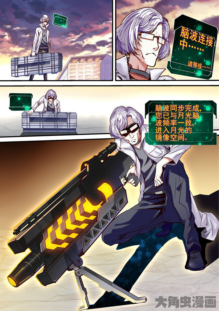 幻境漫画,第40章：最后一击1图