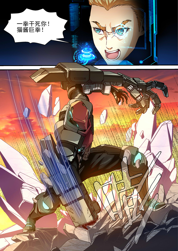 幻境漫画,第25章：2图