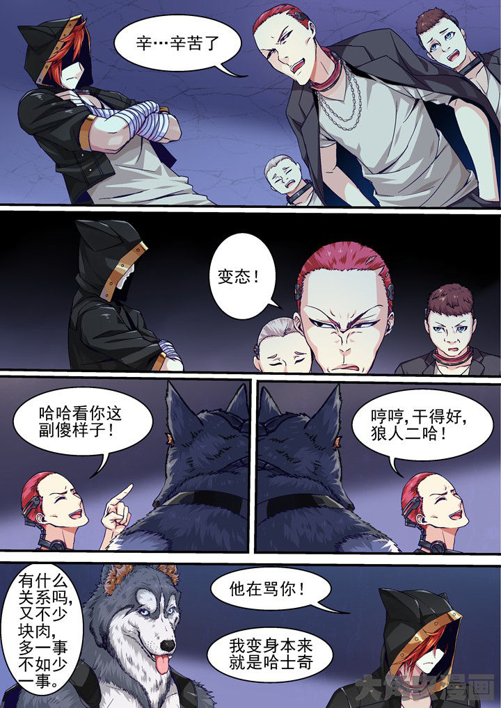 幻境漫画,第37章：回归1图