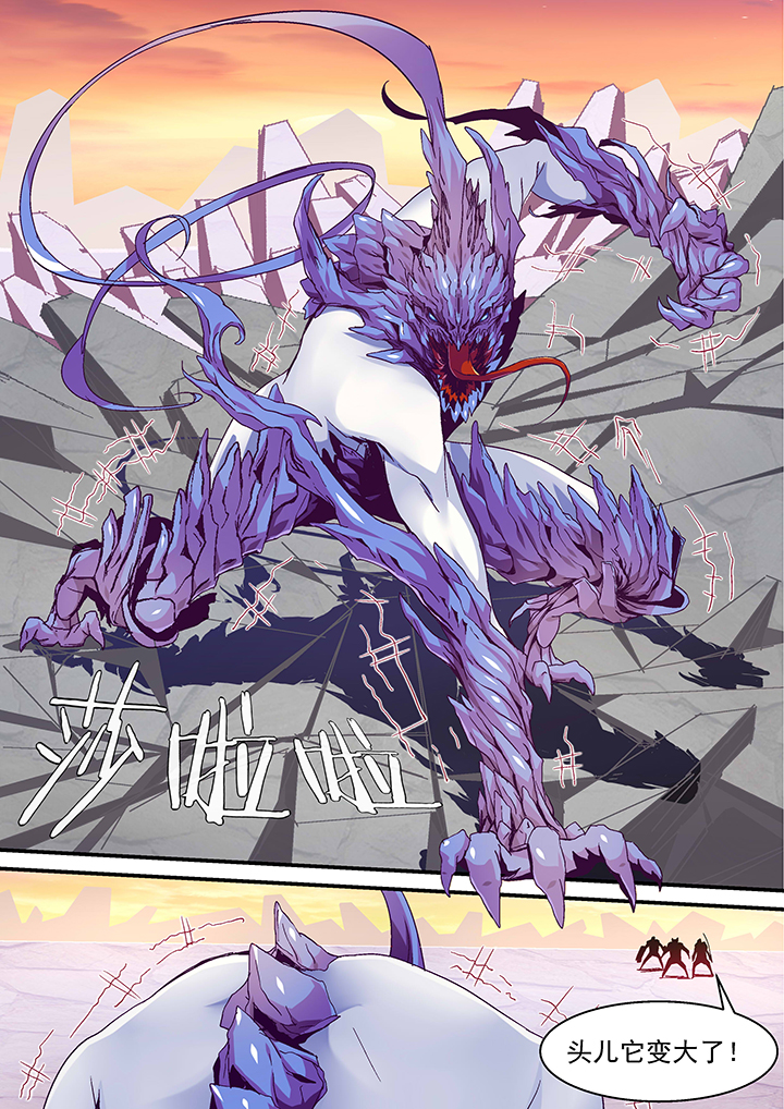 王者幻境竞技场攻略漫画,第26章：1图