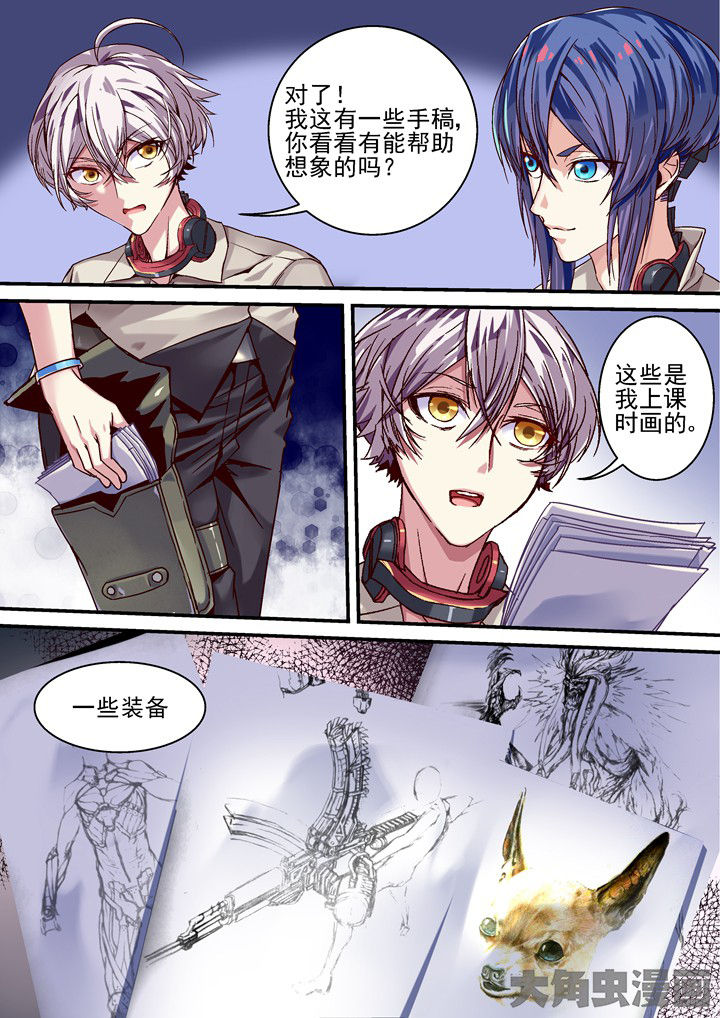 幻境漫画,第44章：吉利1图