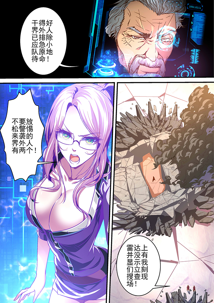 幻境漫画,第25章：2图