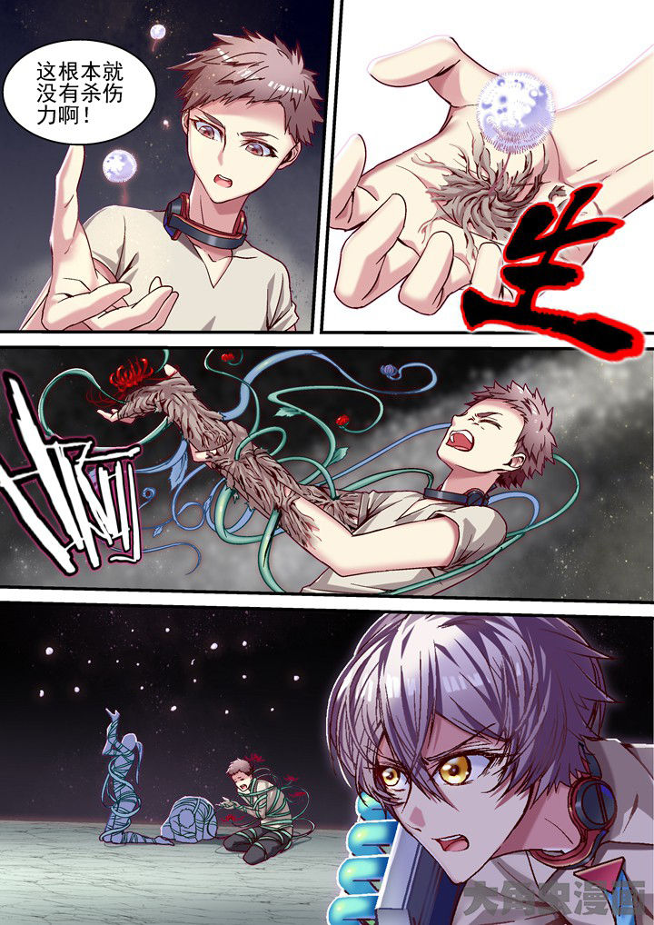 王者幻境竞技场攻略漫画,第53章：过分2图