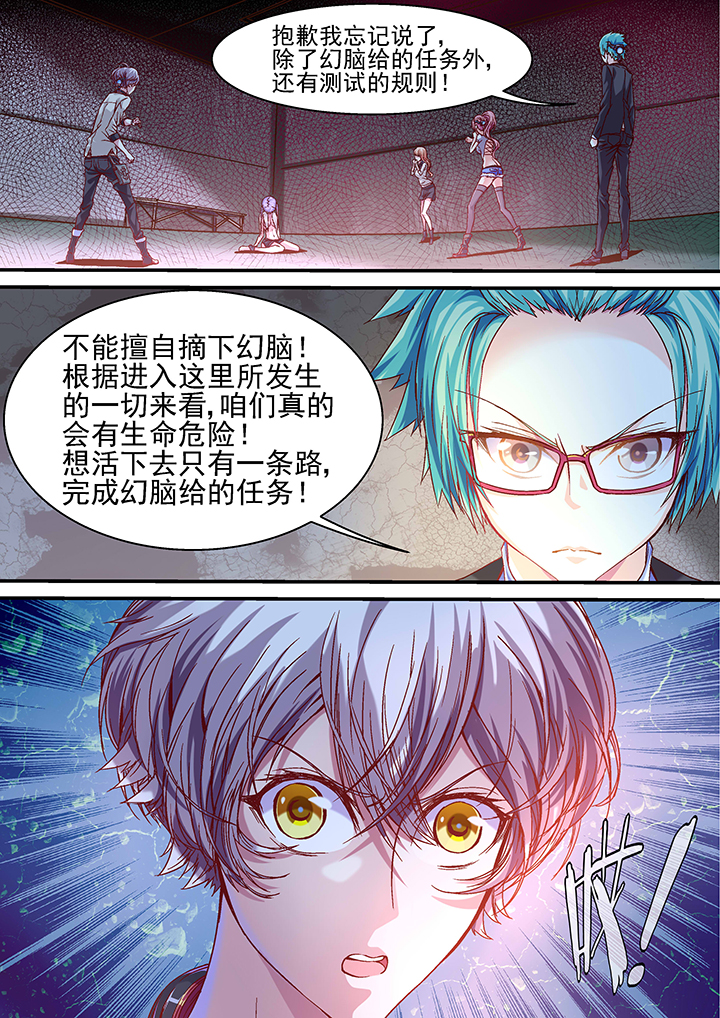 王者幻境竞技场攻略漫画,第21章：1图