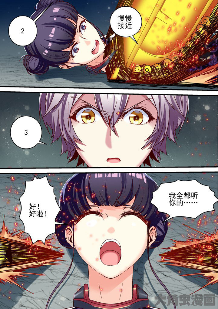 王者幻境竞技场攻略漫画,第54章：给你三个数1图