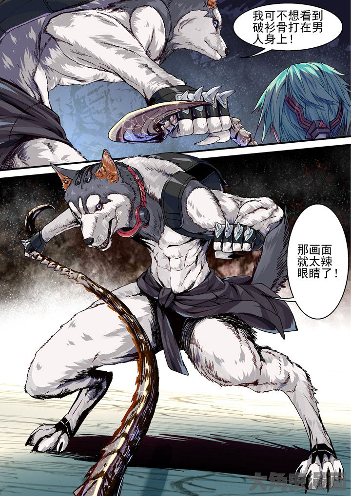 幻境漫画,第35章：强者1图