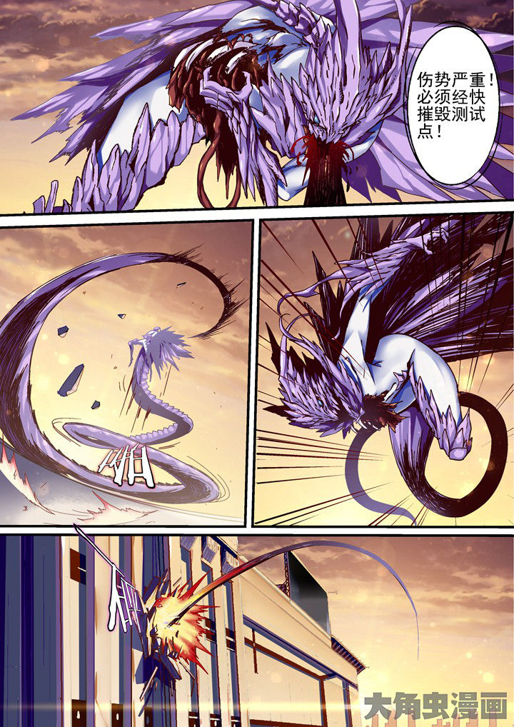 王者幻境隐藏漫画,第42章：疯狂2图