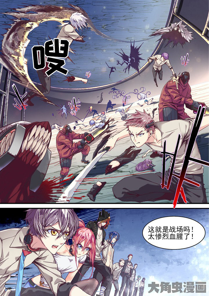 幻境漫画,第43章：尽情燃烧大脑吧1图