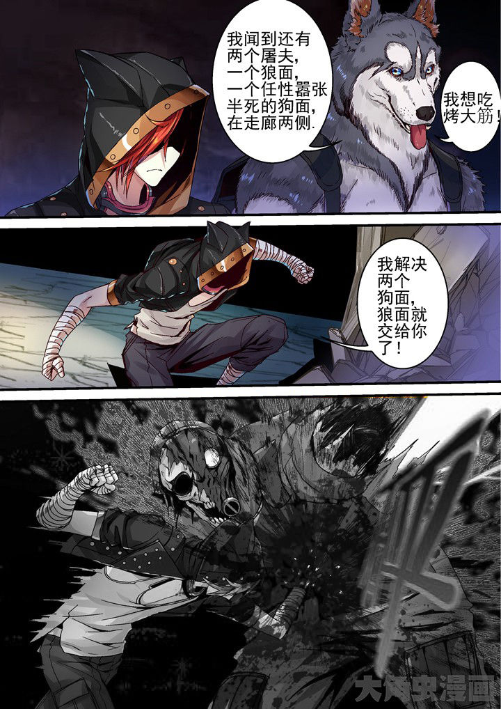 王者幻境竞技场攻略漫画,第34章：新的伙伴1图