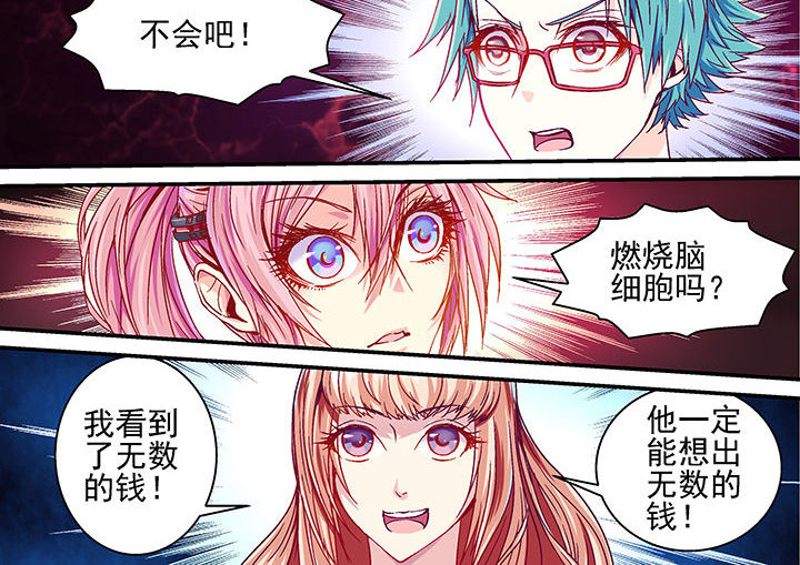 王者幻神值多少钱漫画,第22章：2图