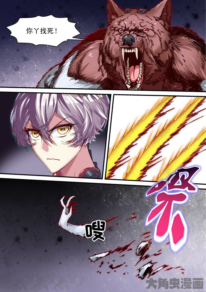 王者幻境隐藏漫画,第52章：停战1图