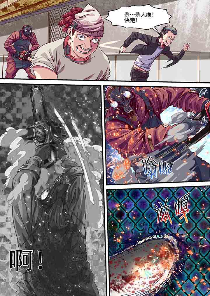 王者幻境竞技场攻略漫画,第11章：2图