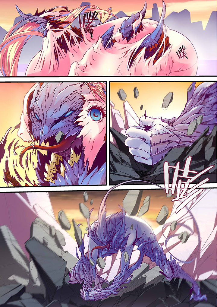 幻境漫画,第26章：2图