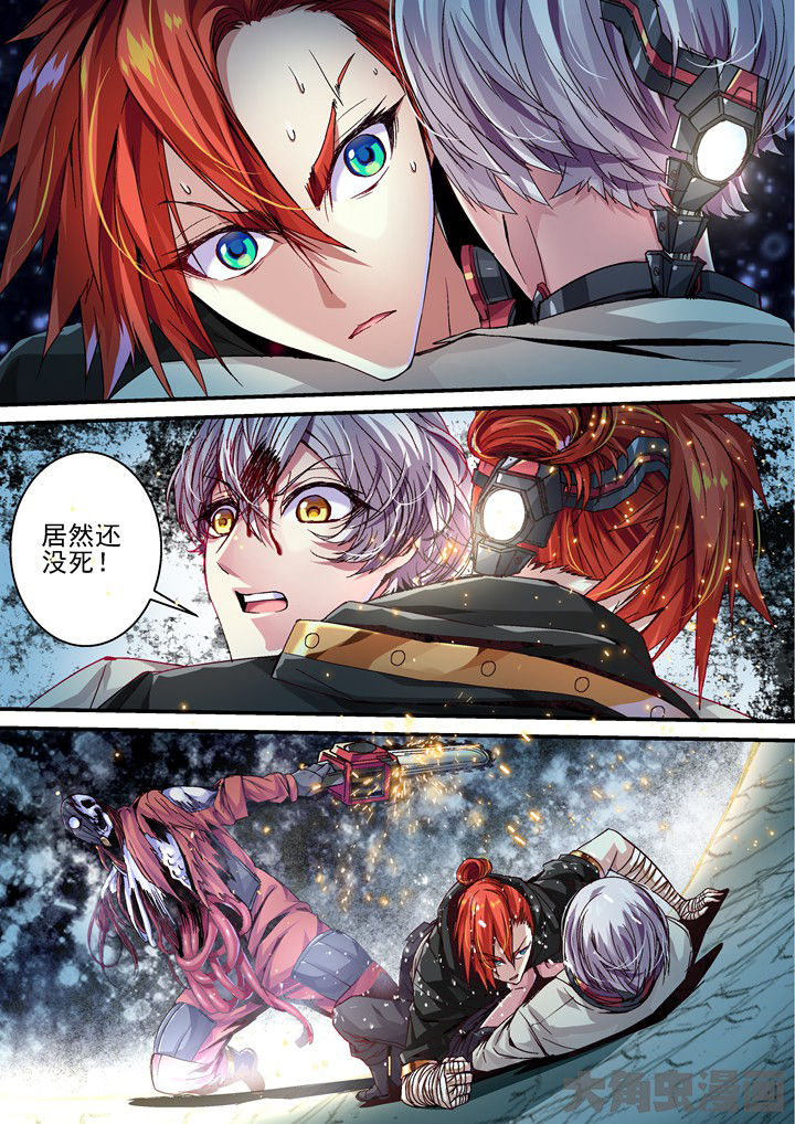幻境漫画,第36章：不要触碰我2图