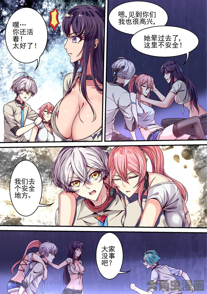 幻境漫画,第37章：回归2图