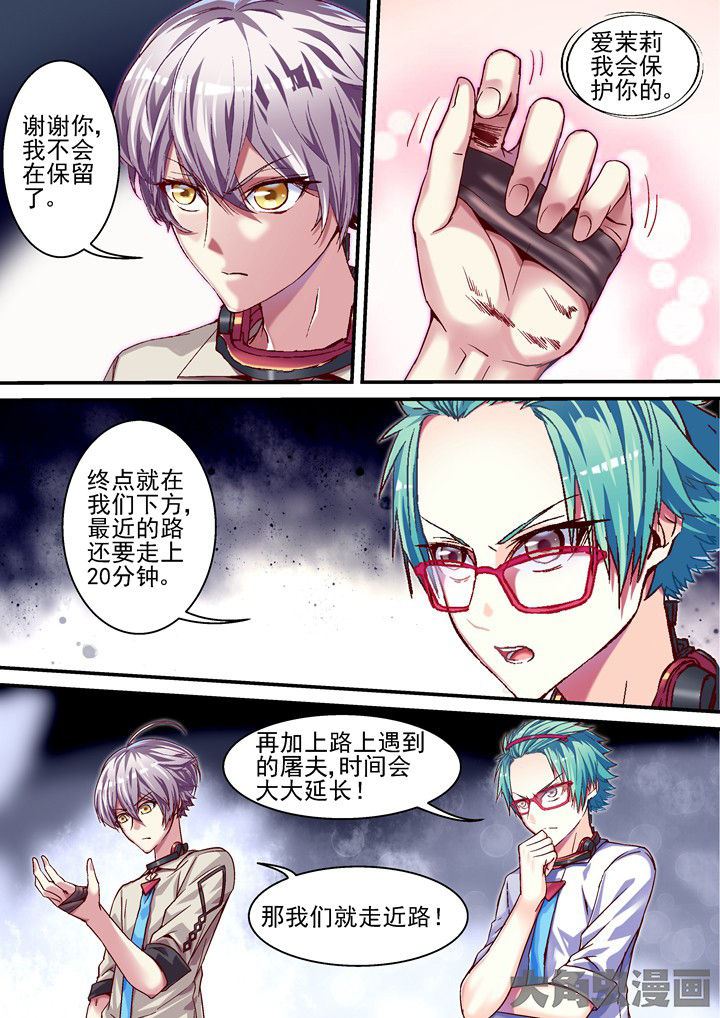 幻境漫画,第51章：找人帮忙1图