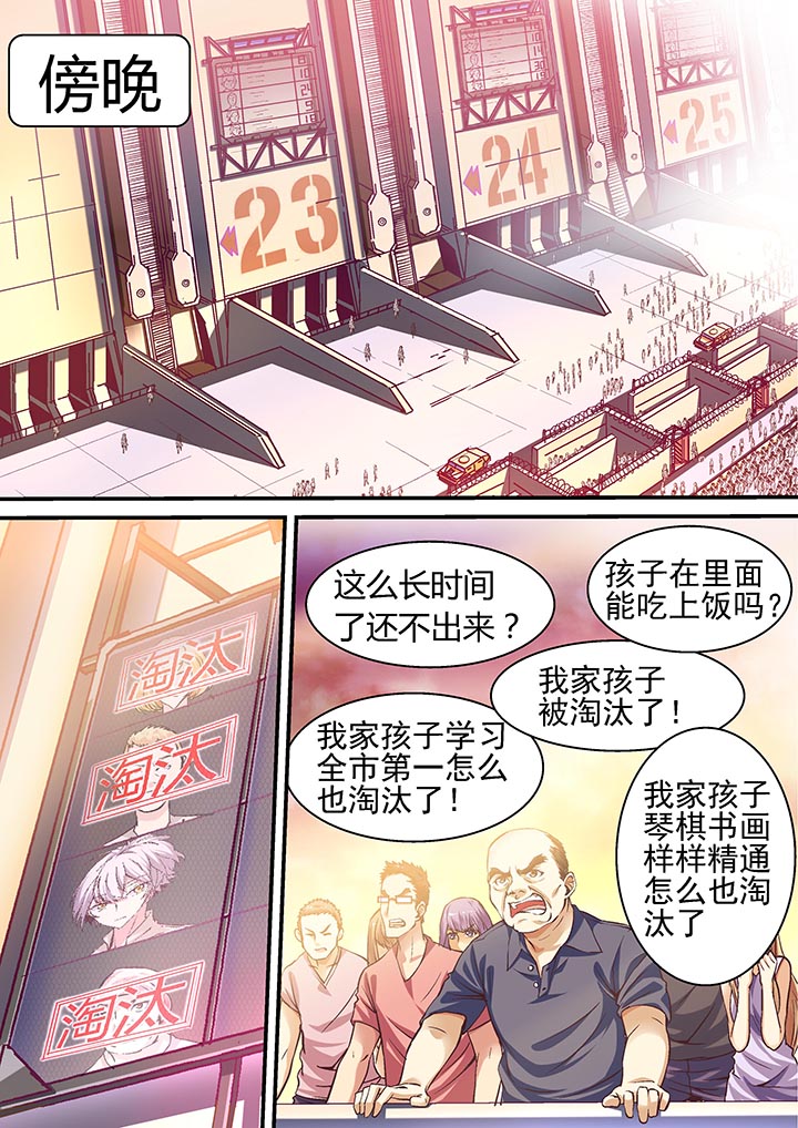 王者幻境英雄必看攻略漫画,第16章：2图