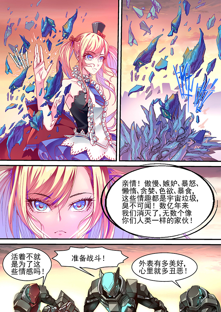 王者幻境竞技场攻略漫画,第26章：2图