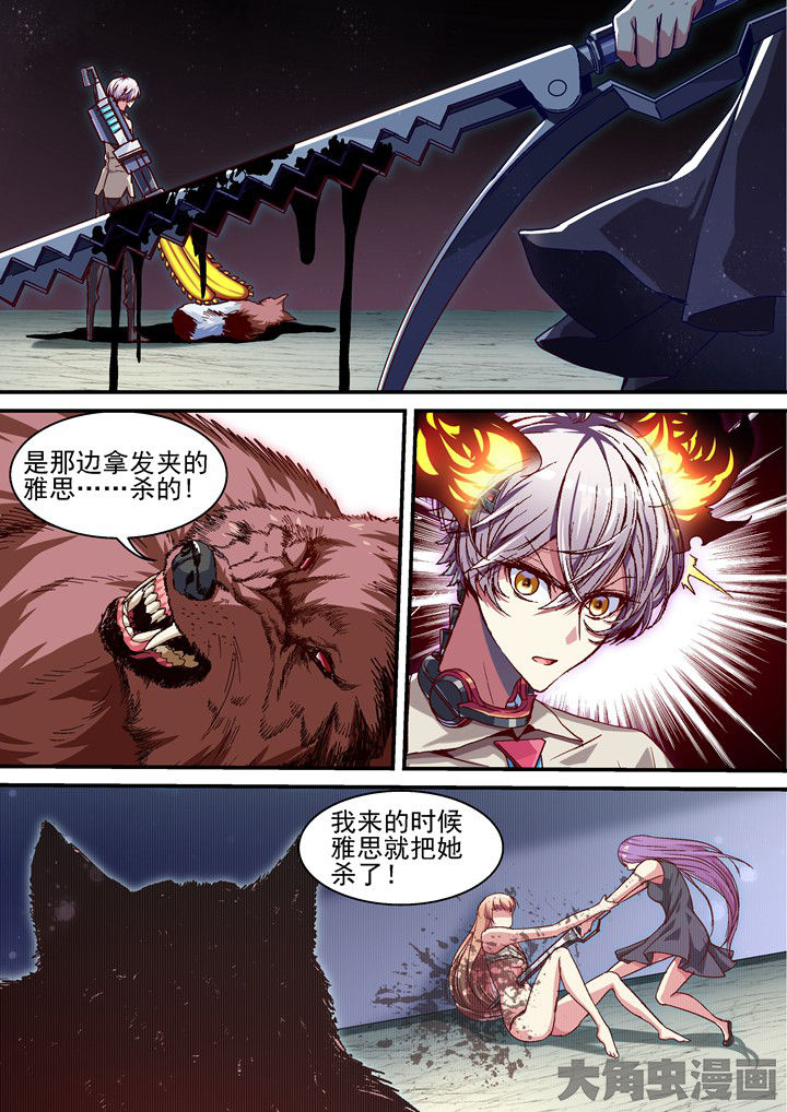 王者幻境竞技场攻略漫画,第57章：审判1图