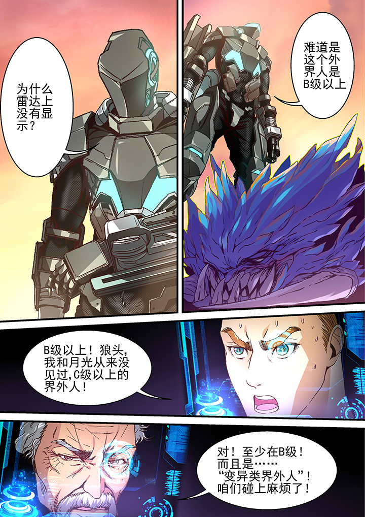 王者幻境竞技场攻略漫画,第26章：1图