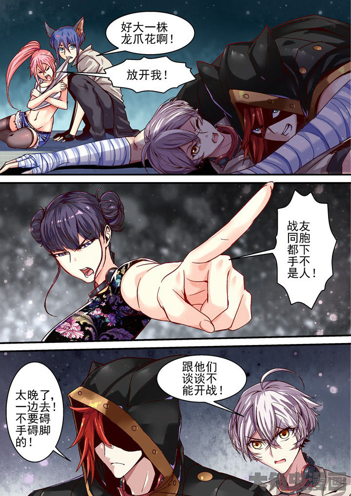 王者幻境竞技场攻略漫画,第46章：内战1图