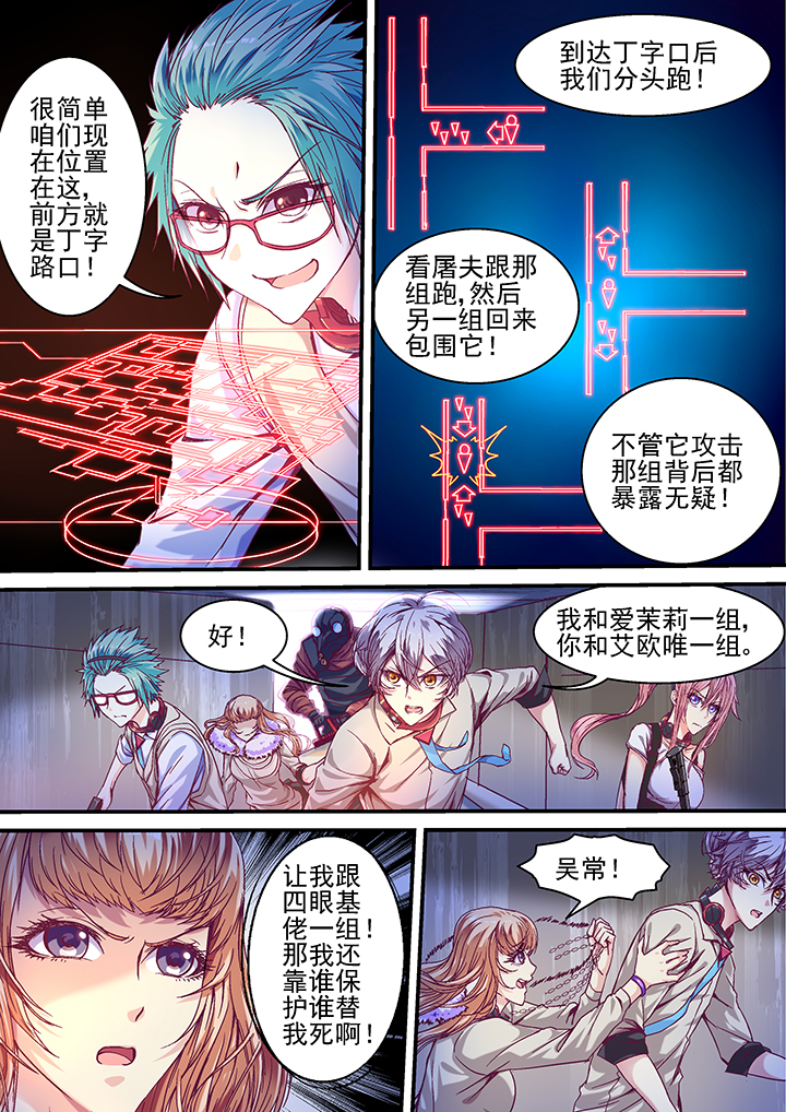 王者幻境隐藏漫画,第31章：1图