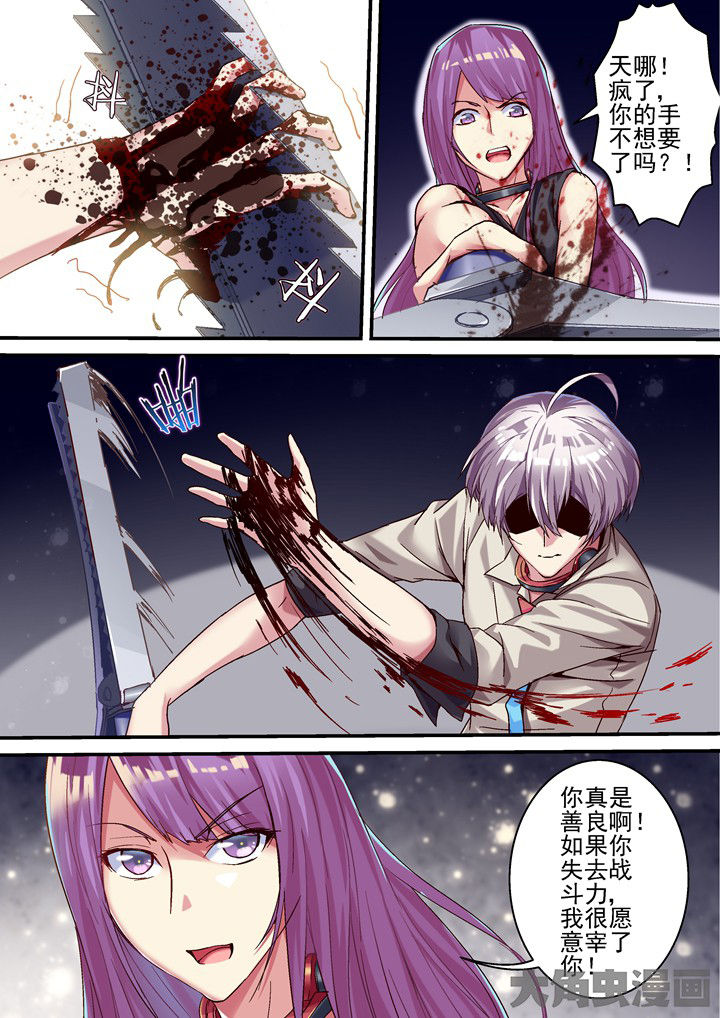 幻境漫画,第50章：不想逃避1图