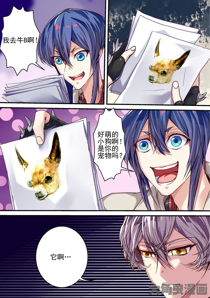 幻境漫画,第44章：吉利2图