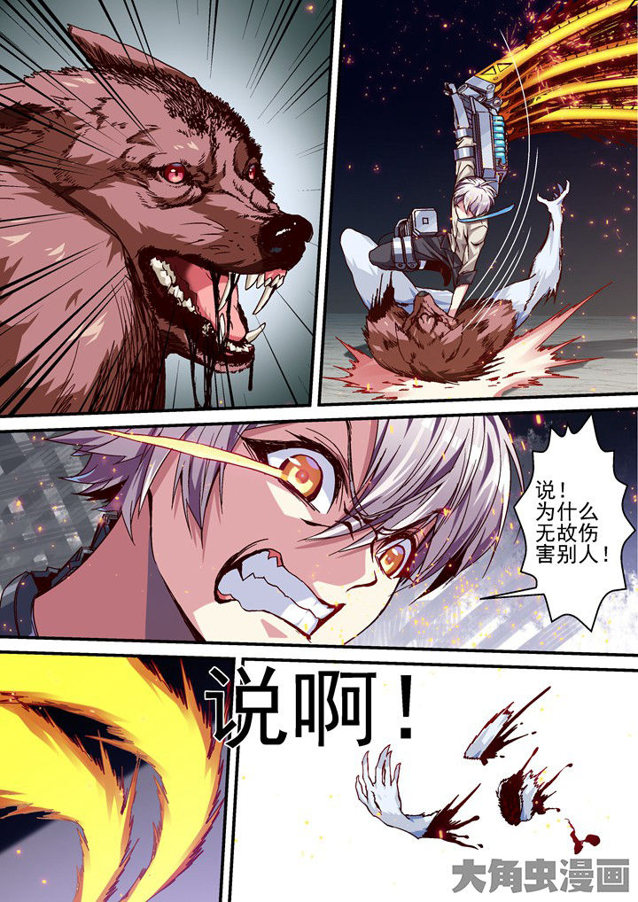 王者幻境竞技场攻略漫画,第56章：不要伤害别人2图