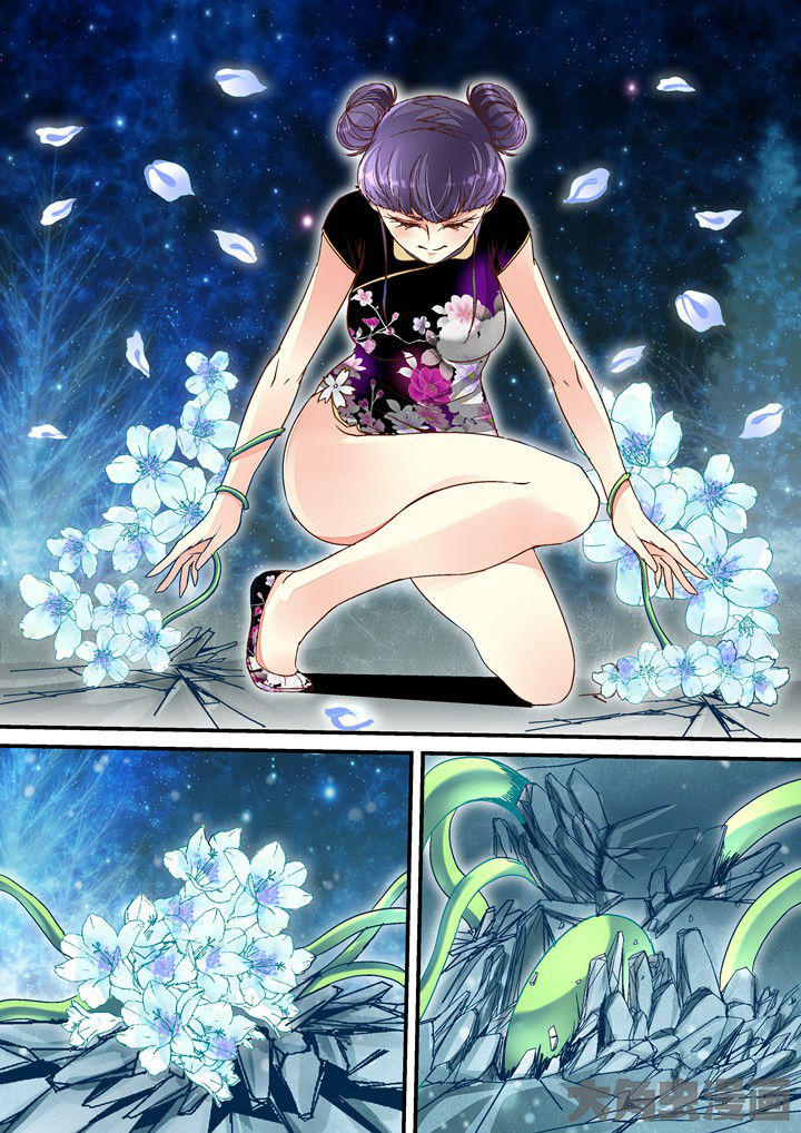 幻境漫画,第54章：给你三个数2图