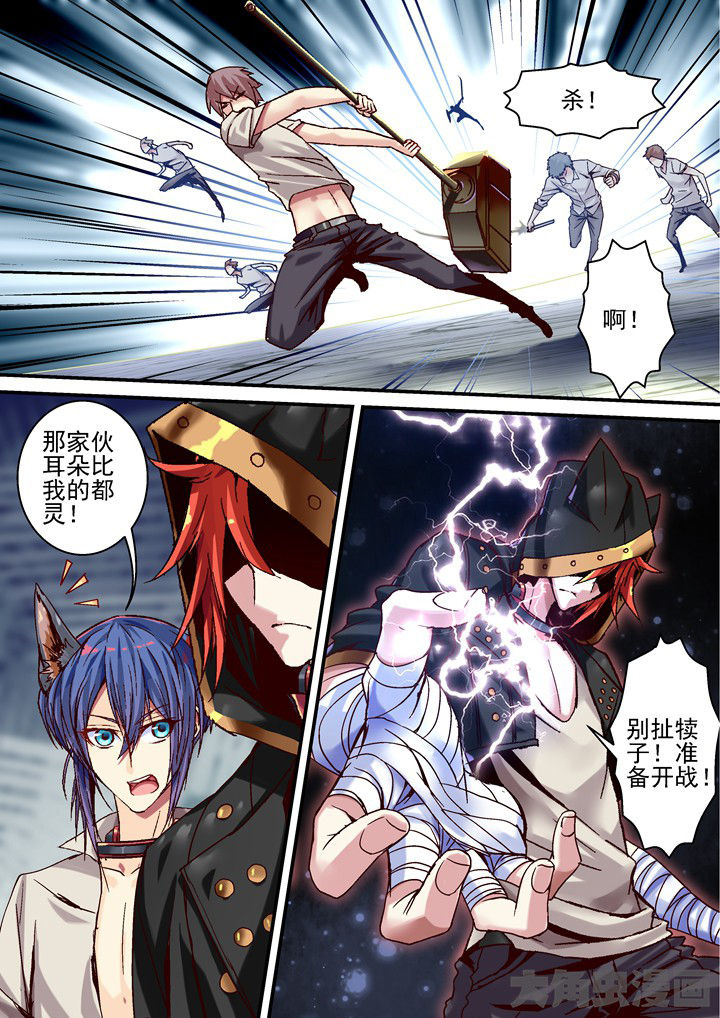 王者幻境竞技场攻略漫画,第46章：内战2图
