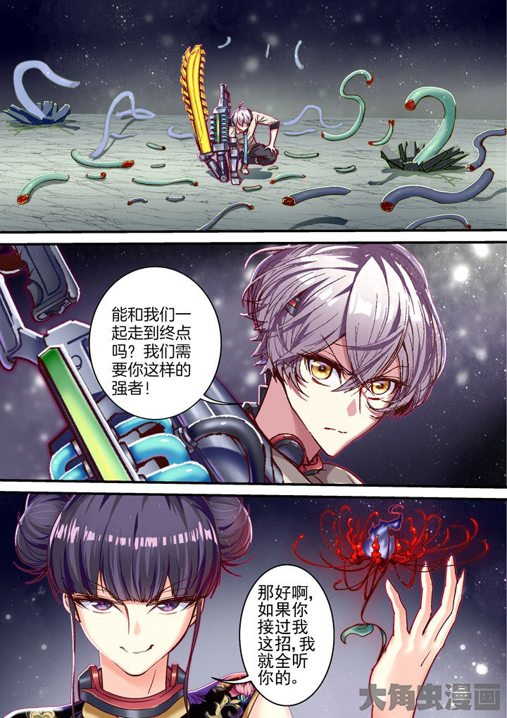 王者幻境竞技场攻略漫画,第53章：过分2图