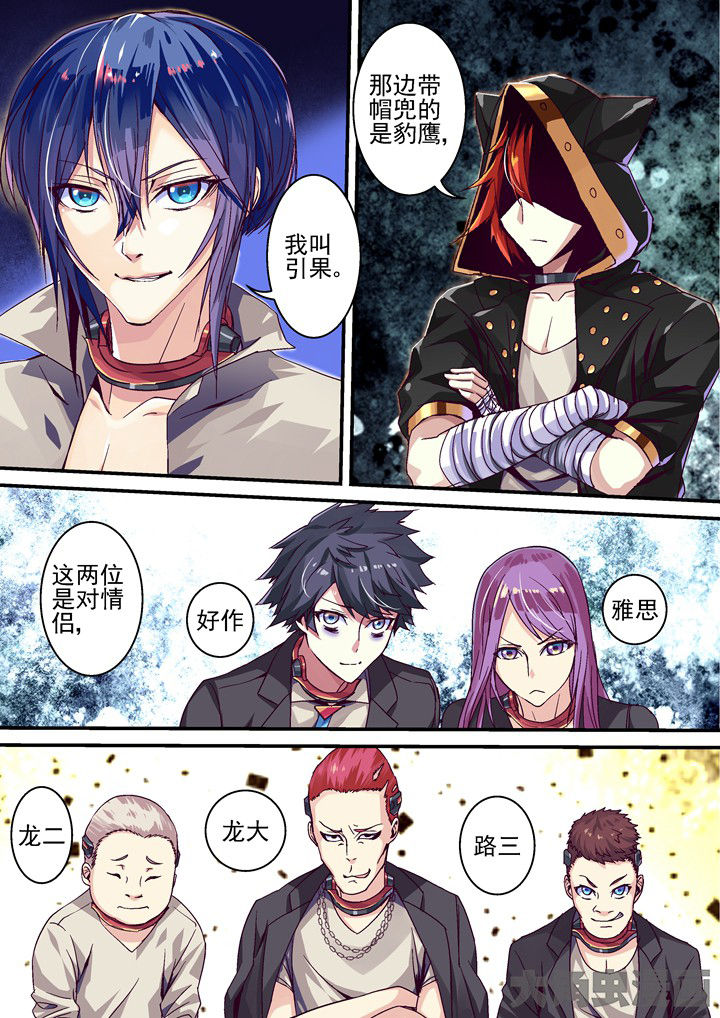 王者幻境竞技场攻略漫画,第38章：忏悔1图
