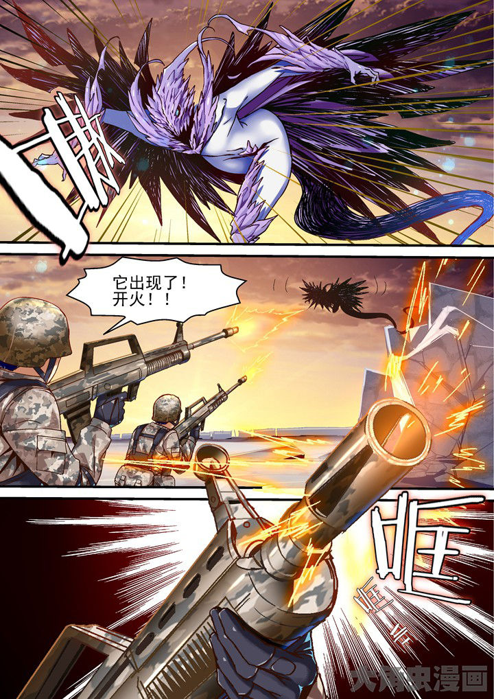 王者幻境隐藏漫画,第41章：来吧混乱！2图