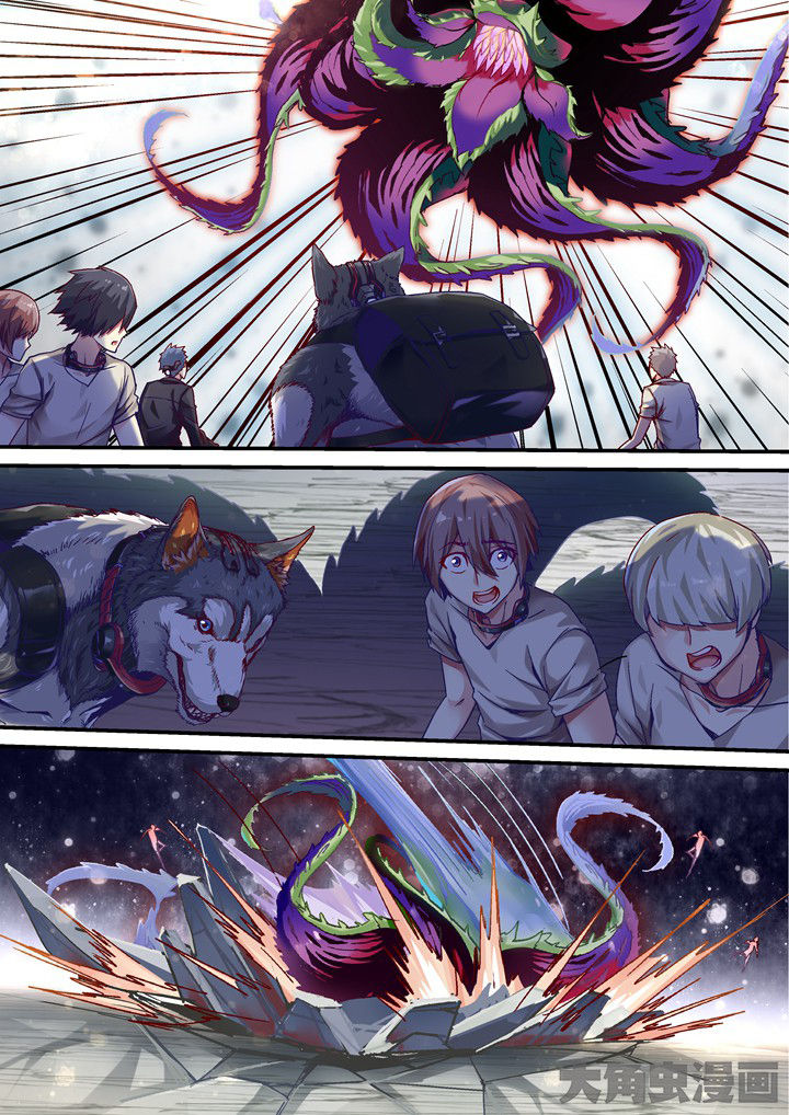 幻境漫画,第48章：混乱2图