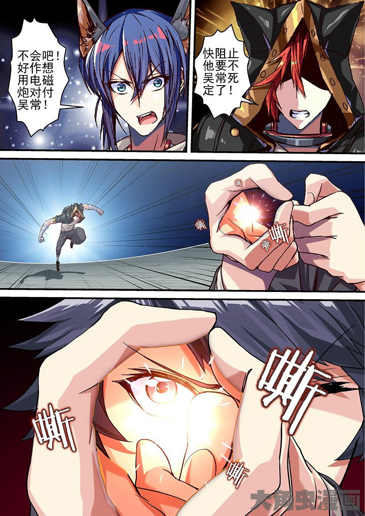 王者幻境竞技场攻略漫画,第59章：吴常的审判1图