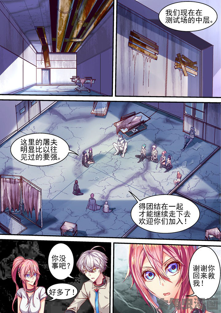 幻境漫画,第37章：回归1图