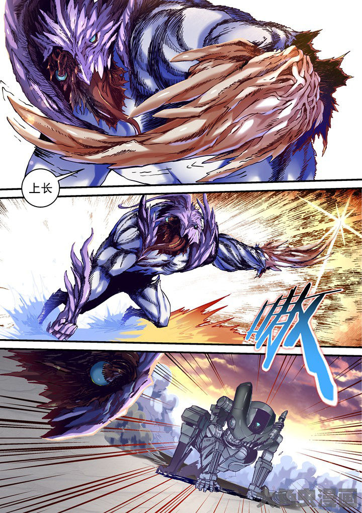 幻境漫画,第40章：最后一击2图