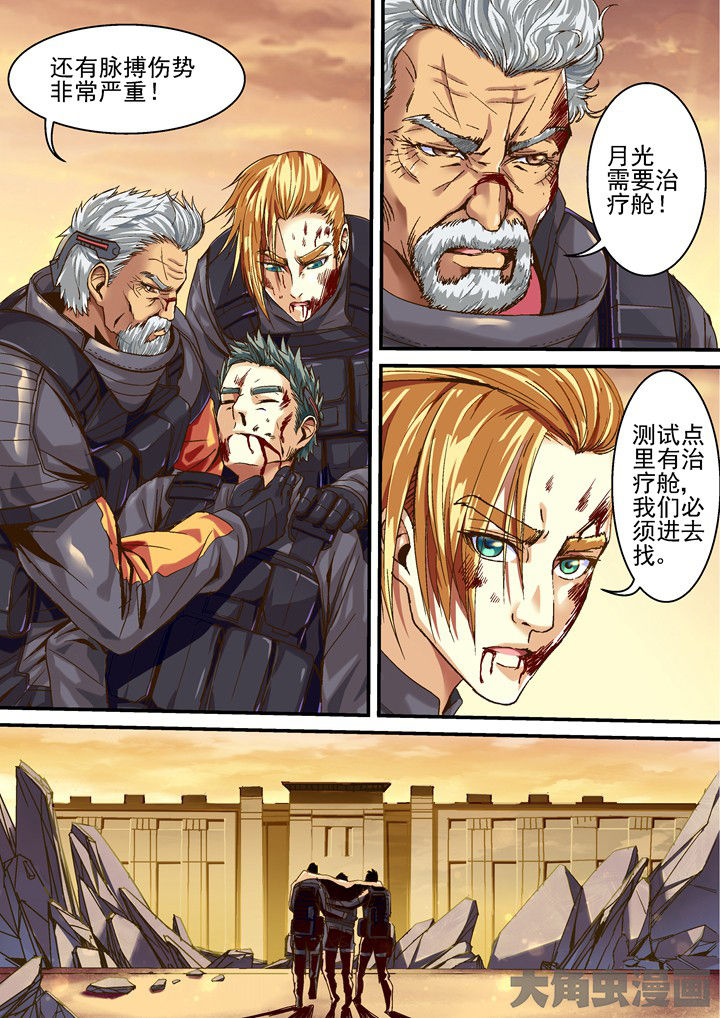 王者幻境隐藏漫画,第42章：疯狂2图