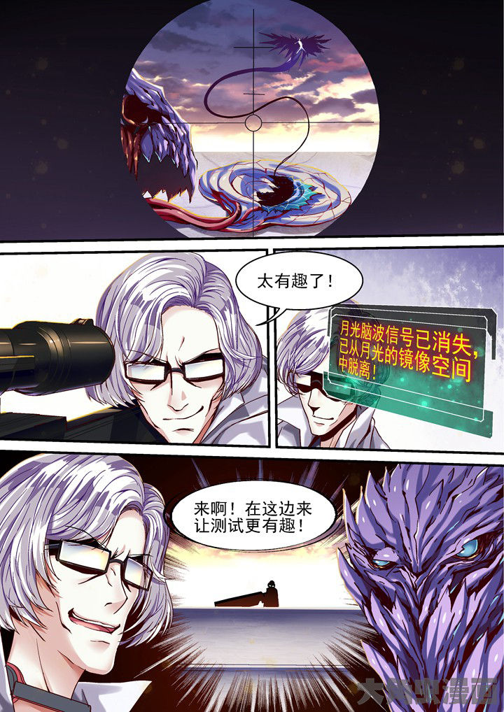 王者幻境隐藏漫画,第41章：来吧混乱！1图
