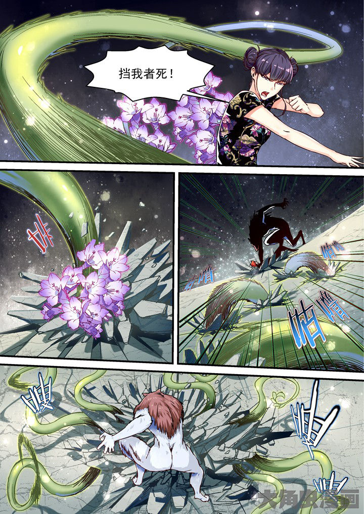 幻境漫画,第48章：混乱2图