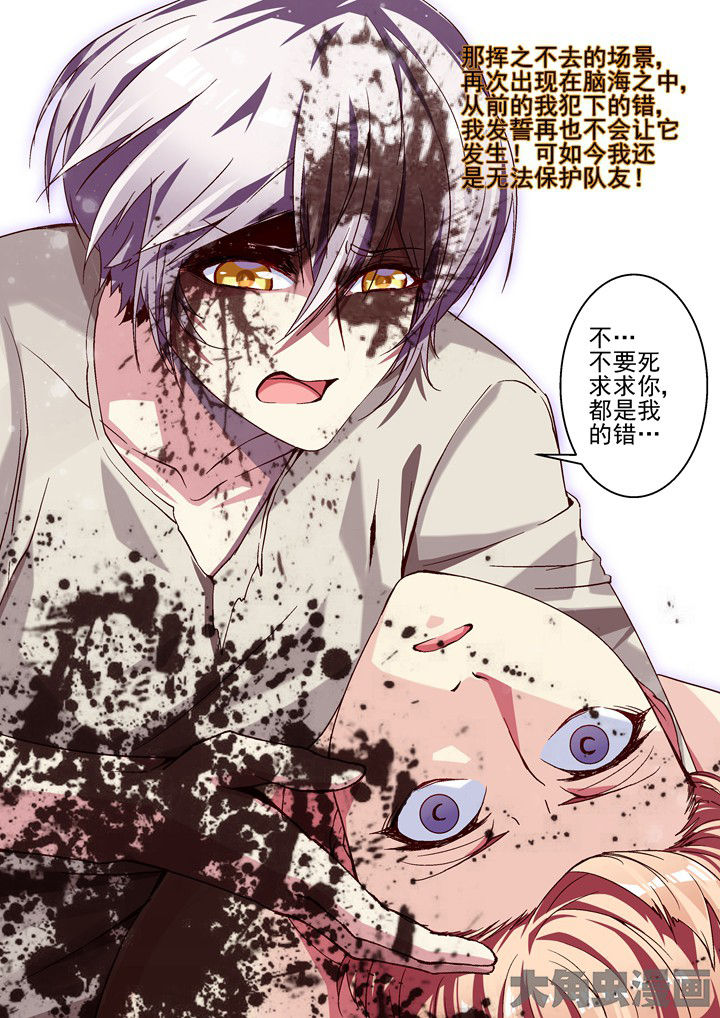 王者幻境竞技场攻略漫画,第56章：不要伤害别人2图