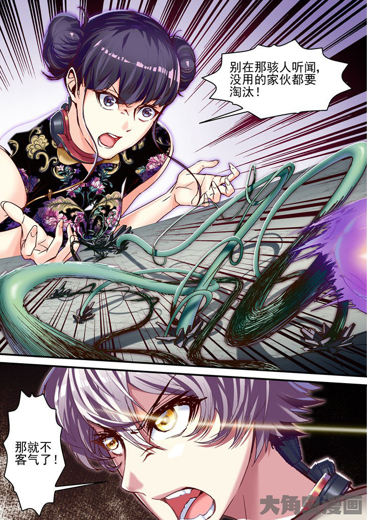 幻境漫画,第52章：停战2图