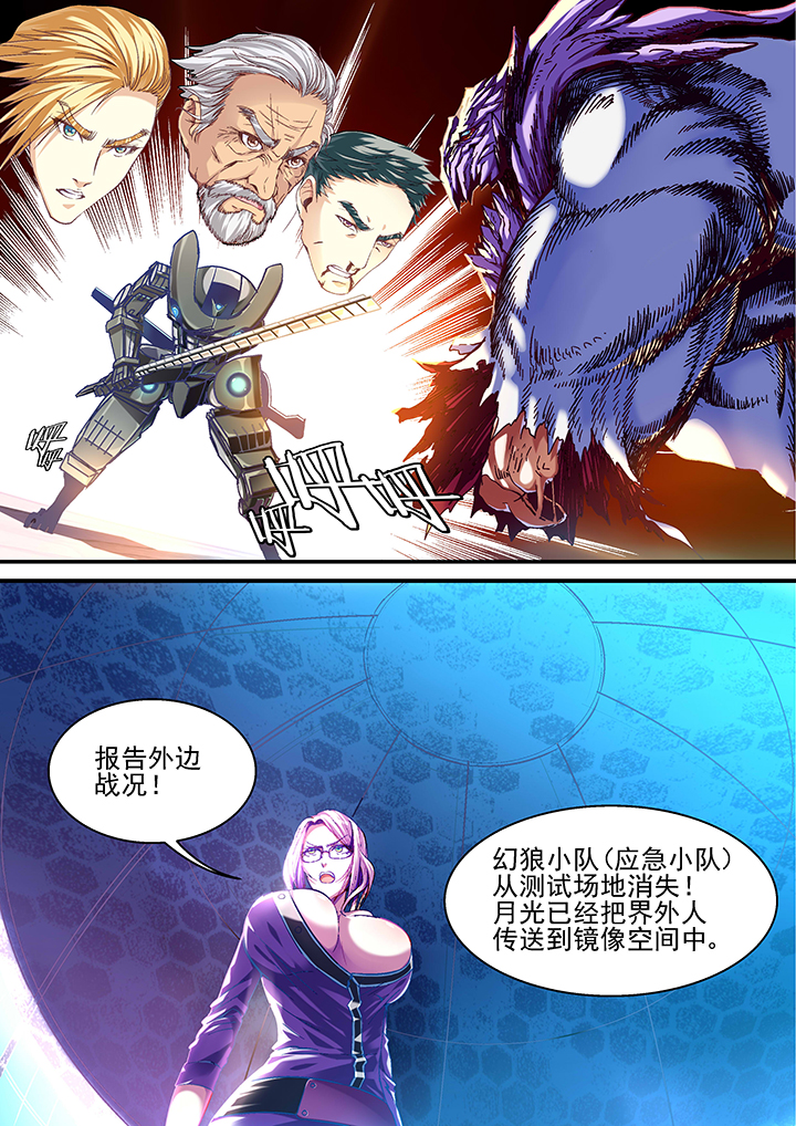 王者幻境竞技场攻略漫画,第30章：2图
