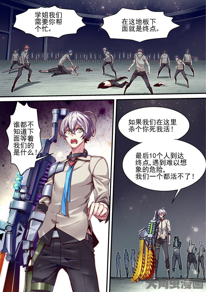 幻境漫画,第52章：停战1图